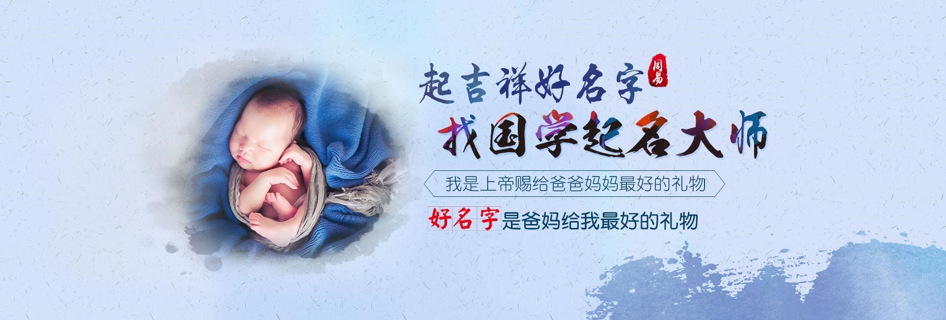 福州起名字哪家好-广告公司起名大全免费
