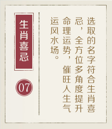 福州起名字哪家好-起名流程七