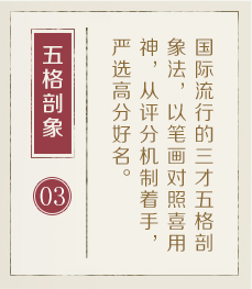 福州起名字哪家好-起名流程三